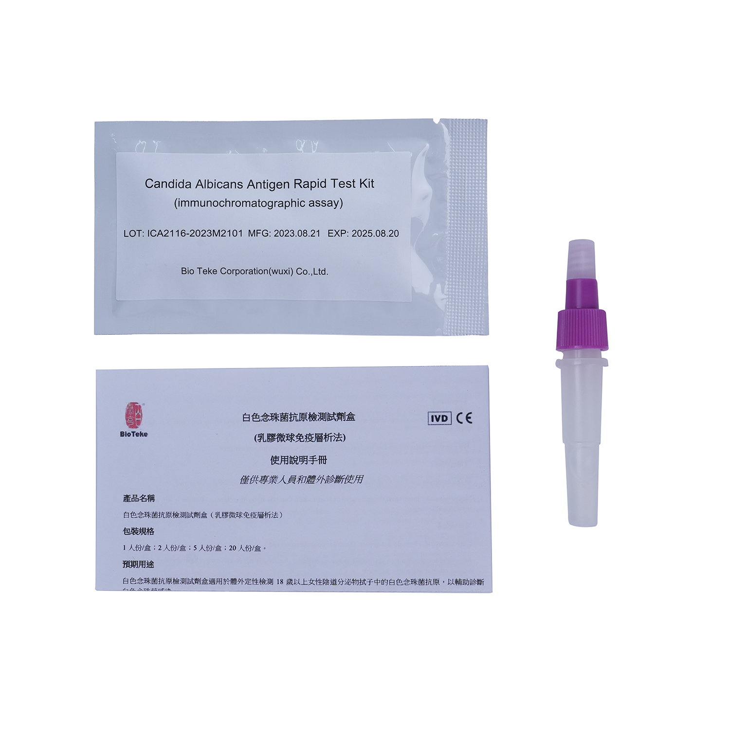 Candida Albicans Antigen Rapid Test Kit (иммунохроматографический анализ)