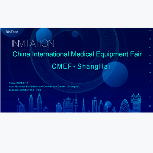 Шанхай CMEF приглашение